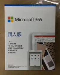 在飛比找Yahoo!奇摩拍賣優惠-【章魚先生】Microsoft 365 Office 365