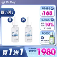 在飛比找蝦皮商城優惠-【Dr. May美博士】B5HA玻尿酸保濕精華30mlx2入