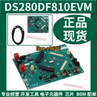 在飛比找露天拍賣優惠-【可開發票】DS280DF810EVM重計時器評估板 DS2