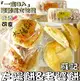 【野味食品】蘇記 太陽餅/老婆餅(蛋素,360g/盒,8入,桃園實體店面出貨)鳳梨餅