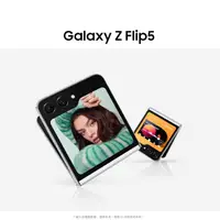 在飛比找蝦皮購物優惠-SAMSUNG Galaxy Z Flip5 手機 空機  