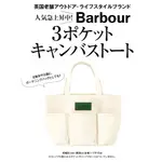 全新 英國皇室最愛 BARBOUR 合作款附錄 厚帆布托特包 手提包 媽咪包 便當包 午餐袋