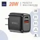 WiWU 20W PD+QC3.0雙模快充電源供應器-黑 (5.3折)