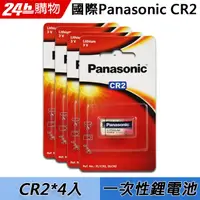 在飛比找PChome24h購物優惠-Panasonic CR2/CR2R鋰電池 mini 25 