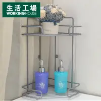 在飛比找momo購物網優惠-【生活工場】Metal雙層角落層架