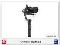 在飛比找樂天市場購物網優惠-【刷卡金回饋】ZHIYUN 智雲 CRANE 2S 手持相機