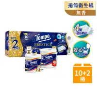 在飛比找鮮拾優惠-【Tempo】德國工藝紙品 Tempo x 貓福珊迪限量款 