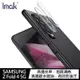 【愛瘋潮】 Imak SAMSUNG Z Fold 4 5G 鏡頭玻璃貼