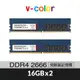 v-color 全何 DDR4 2666 32GB(16GBX2) ECC-DIMM 伺服器記憶體