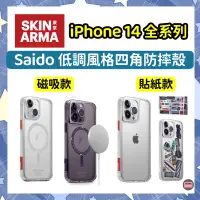 在飛比找蝦皮購物優惠-【SKINARMA】日本東京 Saido低調風格四角防摔磁吸