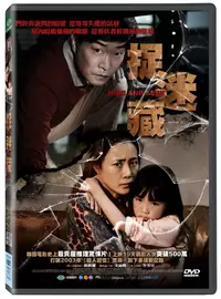 在飛比找PChome24h購物優惠-捉迷藏 DVD