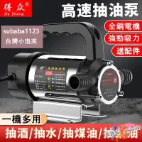 在飛比找樂天市場購物網優惠-【公司貨 質量保證】電動抽泵 12V 24V 220V 自吸