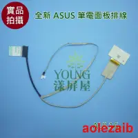 在飛比找露天拍賣優惠-【漾屏屋】華碩 ASUS X553MA X553M X553