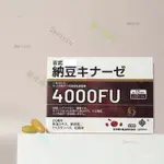 【臺灣優選】日本 吉武納豆 激酶 4000FU 日式納豆深海魚油紅曲保養-正品代購