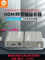 工程級HDMI同軸傳輸延長器300米HDMI轉BNC有線電視75-5射頻RF線SDI大屏監控高清1080P一對AVT方案