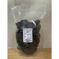 在飛比找蝦皮購物優惠-深黑苦甜巧克力500g 鈕扣型 烘培用 元生雜糧