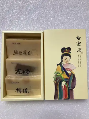 YUAN 阿原 白泡泡禮盒 綠豆薏仁皂50g×1+左手香皂50g×1+檸檬皂50g×1