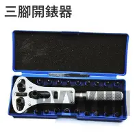 在飛比找Yahoo!奇摩拍賣優惠-鐘錶工具 卡西歐 開錶蓋 開錶器 多功能開錶器 三腳開錶器 