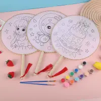 在飛比找蝦皮購物優惠-手折扇子幼兒園創意扇子diy手工涂鴉材料包地攤水彩填色玩具六