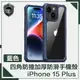 【穿山盾】iPhone 15 Plus 全方位四角防撞加厚防滑手機殼