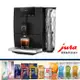 jura ENA 4 全自動研磨咖啡機 (大都會黑) ～ 五大品牌咖啡豆隨機加碼送三磅!!