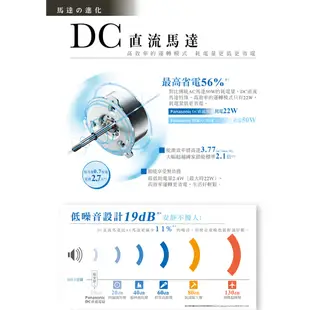 Panasonic 國際 F-S14DMD 14吋 DC 直流 馬達 電風扇 DC風扇 神腦生活