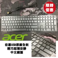 在飛比找蝦皮購物優惠-薄款-超值雙入組 acer 宏碁原廠 公司貨 USB鍵盤 桌