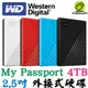 WD 威騰 My Passport 4T 4TB 2.5吋行動硬碟 輕薄款 外接式硬碟 隨身硬碟 備份硬碟 外接硬碟