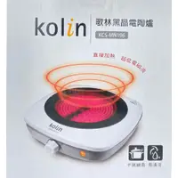 在飛比找蝦皮購物優惠-*聯德 KCS-MN196 歌林 KOLIN 黑晶 電磁波 