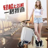 在飛比找樂天市場購物網優惠-行李箱锂电池电动自行车女残疾人折叠电动车旅行箱包电动车上飞机