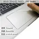 【Ezstick】ASUS S510 UQ 系列專用 TOUCH PAD 抗刮保護貼