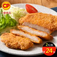 在飛比找PChome24h購物優惠-【卜蜂】厚切日式炸豬排(130g/2片/包) 超值24包組