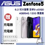 【BETTER 3C】ASUS ZENFONE 5 ZE620KL 4GB/64G X00QD 二手手機🎁買就送