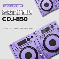 在飛比找Yahoo!奇摩拍賣優惠-~甄選百貨現貨 免運先鋒Pioneer/CDJ-850打碟機