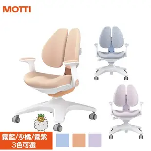 【耀偉】MOTTI 兒童學習成長椅 MUCA