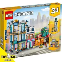 在飛比找蝦皮商城優惠-樂高LEGO CREATOR 市中心大街 31141 玩具e