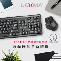 在飛比找松果購物優惠-LEXMA LS8100R無線靜音鍵鼠組 (6折)