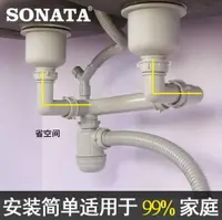 在飛比找樂天市場購物網優惠-水槽配件廚房下水管水槽下水器洗菜盆下水管配件洗碗池水池雙槽防