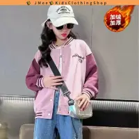 在飛比找蝦皮商城精選優惠-✨ JMee傑米✨大童裝 女童外套 加絨加厚 女童長袖外套 