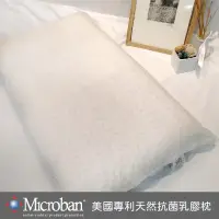 在飛比找蝦皮購物優惠-【被被品客】Microban抗菌/100%天然乳膠枕