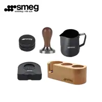 在飛比找momo購物網優惠-【SMEG】義式咖啡機配件-義式咖啡吧台配件組(B00700