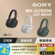 Sony ULT WEAR WH-ULT900N 無線重低音降噪耳機