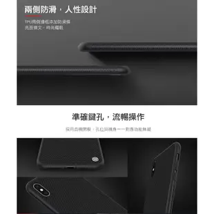 NILLKIN Apple iPhone Xs Max 優尼保護殼 軟邊硬殼 耐磨防刮 防滑 手機套 背蓋 保護套