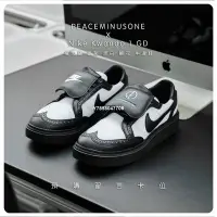 在飛比找Yahoo!奇摩拍賣優惠-PEACEMINUSONE x Nike Kwondo 1 