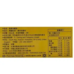 【旺來昌】TWININGS唐寧香甜蜜桃茶/皇家伯爵茶(2g*25入)