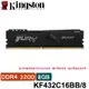 【MR3C】含稅 Kingston 金士頓 KF432C16BB/8 獸獵者 8GB DDR4 3200 記憶體