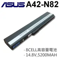 在飛比找Yahoo!奇摩拍賣優惠-ASUS 華碩 A42-N82 日系電芯 電池 B53Vc 