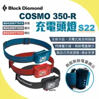 在飛比找樂天市場購物網優惠-【Black Diamond】COSMO 350-R 充電頭