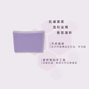 薰衣草牛奶手工皂 | Lavender Hand-made Soap 薰衣草森林 清潔 洗手 台灣手工製造 手工皂 香皂