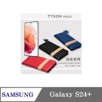 在飛比找PChome24h購物優惠-真皮皮套 三星 Samsung Galaxy S24+ 5G
